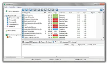 uTorrent на Русском скачать для Windows