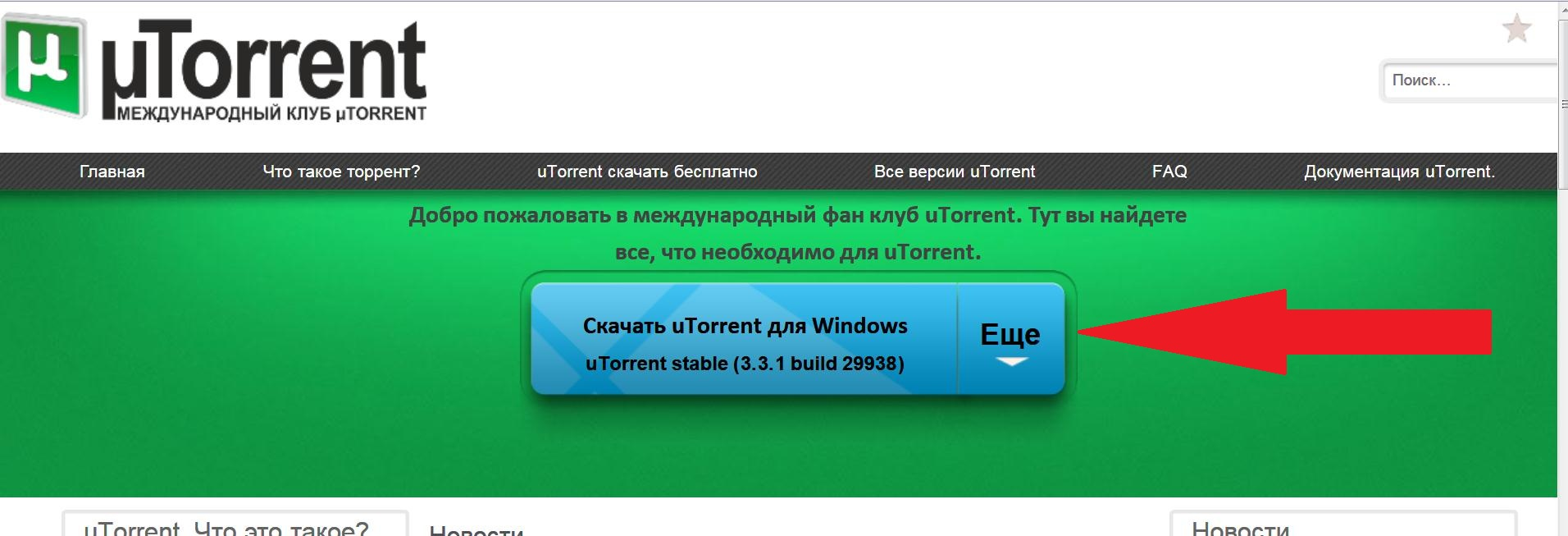 Скачать торрент не запускается установка тор браузер даркнет2web